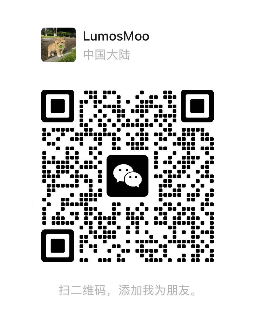 LumosMoo 微信二维码